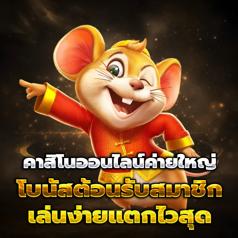 ทางเข้า BB789